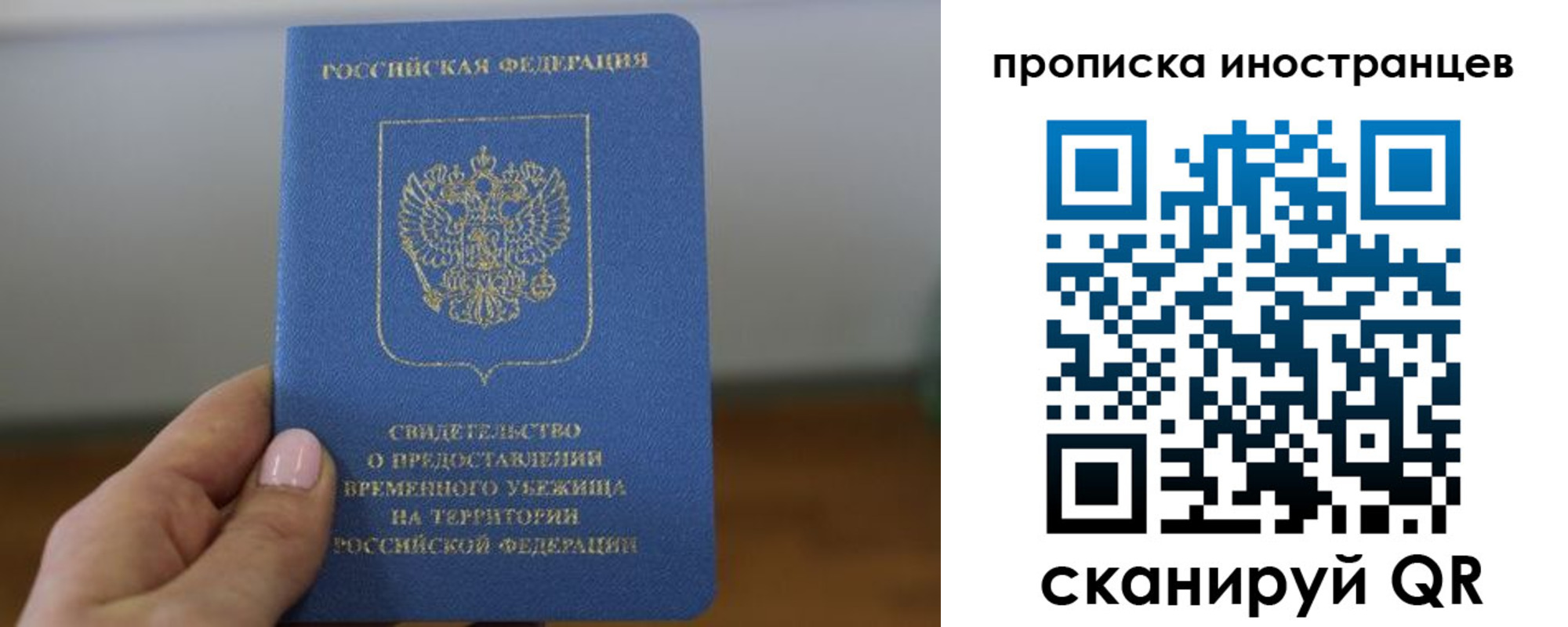 прописка ребенка в Ивантеевке