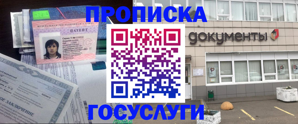 временная регистрация для всех в Ивантеевке