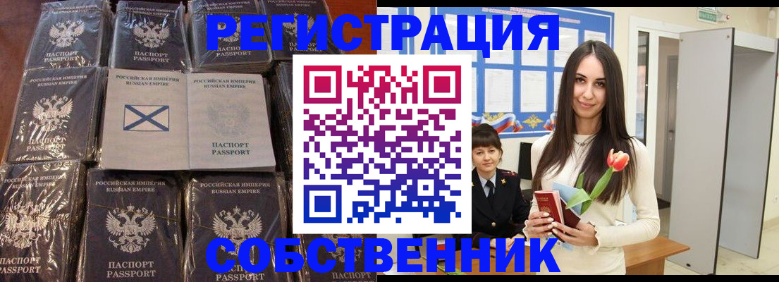 временная регистрация для школы в Ивантеевке