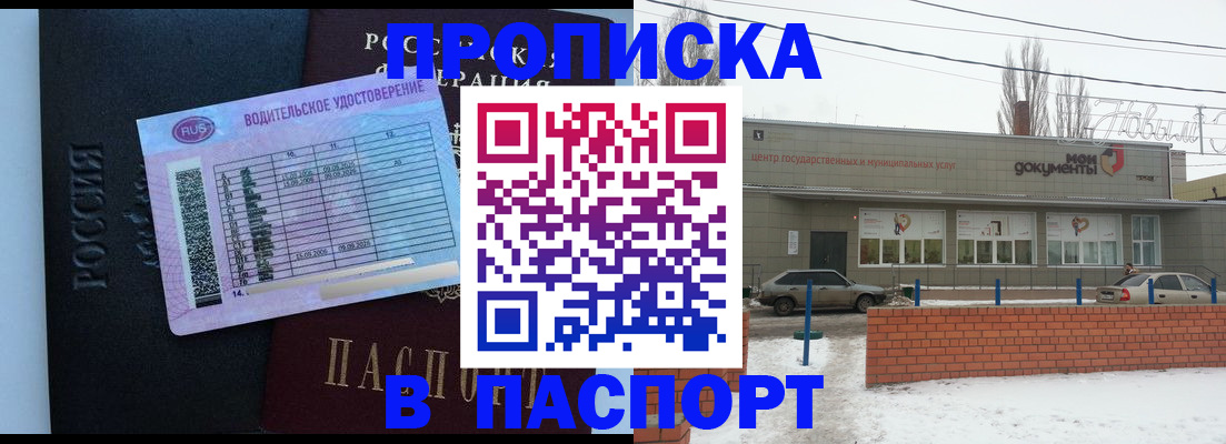 временная регистрация госуслуги в Ивантеевке