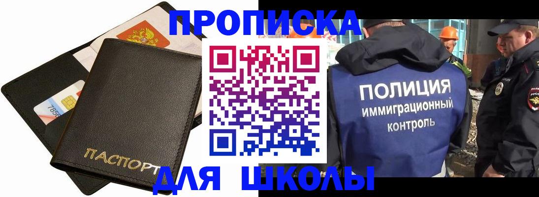 прописка для кредита в Ивантеевке
