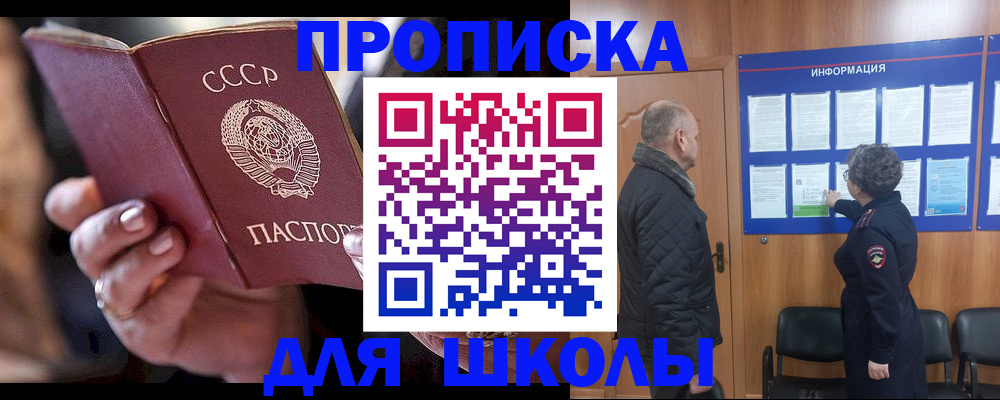 регистрация в Ивантеевке