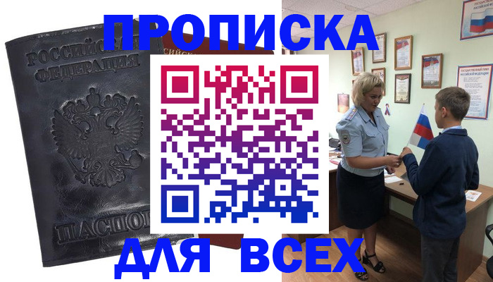 регистрация в Ивантеевке