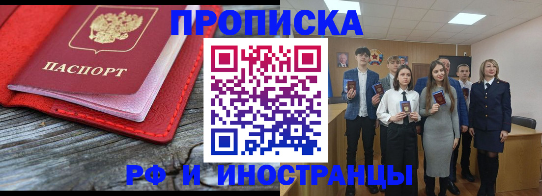 временная регистрация адрес в Ивантеевке